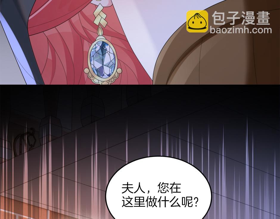 《男爵夫人的烘焙物语》第二十六话 会见间谍 第30页