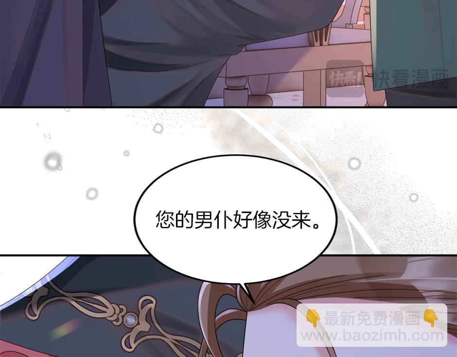 《男爵夫人的烘焙物语》第二十六话 会见间谍 第33页