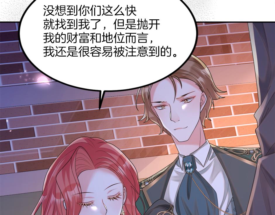 《男爵夫人的烘焙物语》第二十六话 会见间谍 第36页