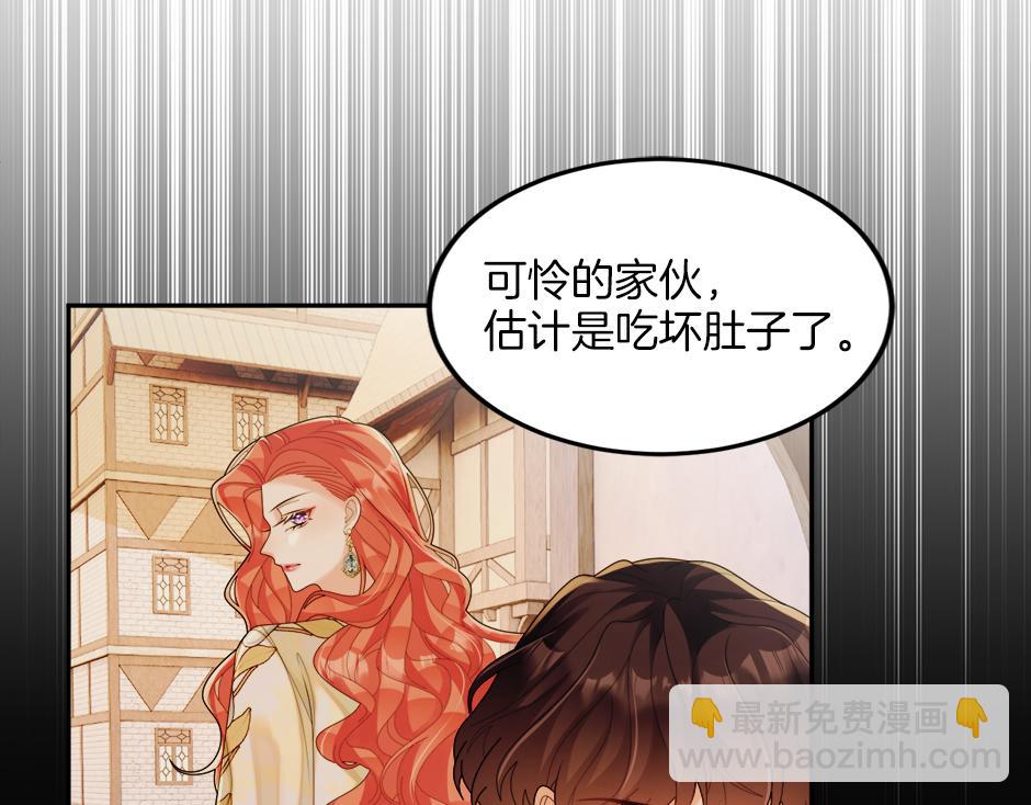 《男爵夫人的烘焙物语》第二十六话 会见间谍 第39页