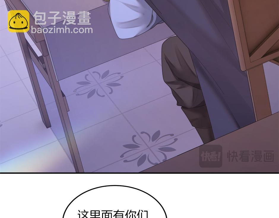 《男爵夫人的烘焙物语》第二十六话 会见间谍 第48页