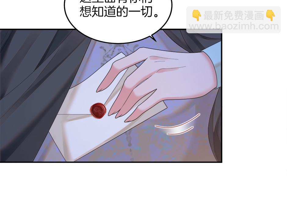 《男爵夫人的烘焙物语》第二十六话 会见间谍 第49页