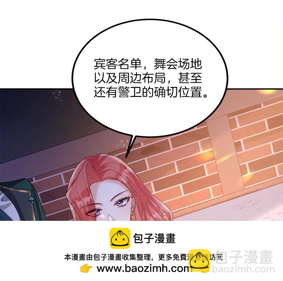 《男爵夫人的烘焙物语》第二十六话 会见间谍 第50页
