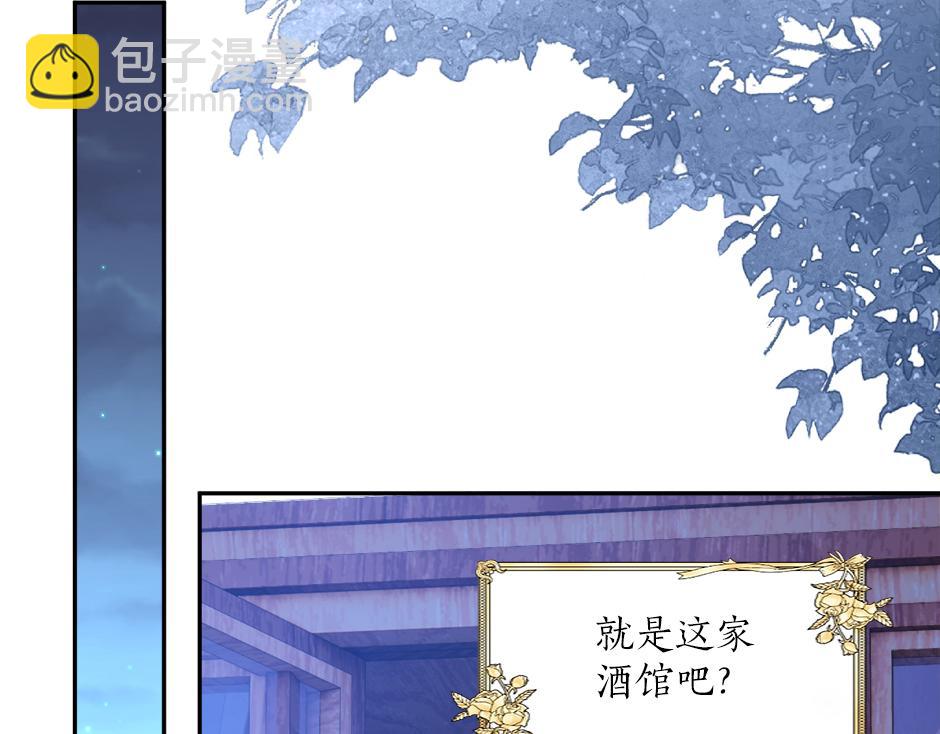 《男爵夫人的烘焙物语》第二十六话 会见间谍 第6页