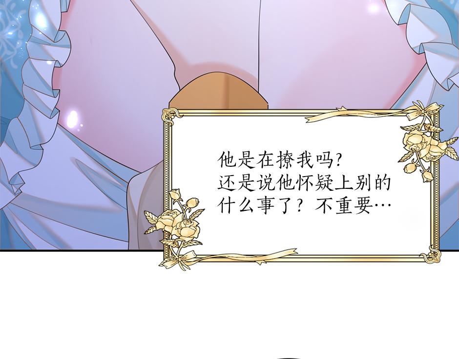 《男爵夫人的烘焙物语》第二十三话 加入贵族阵营 第11页