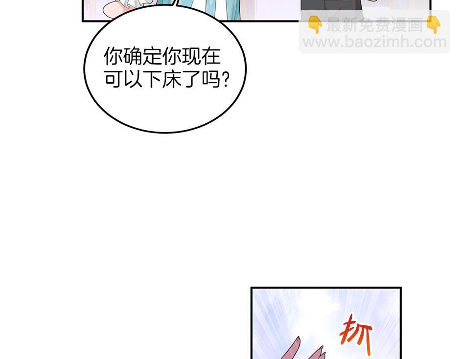 《男爵夫人的烘焙物语》第二十三话 加入贵族阵营 第13页