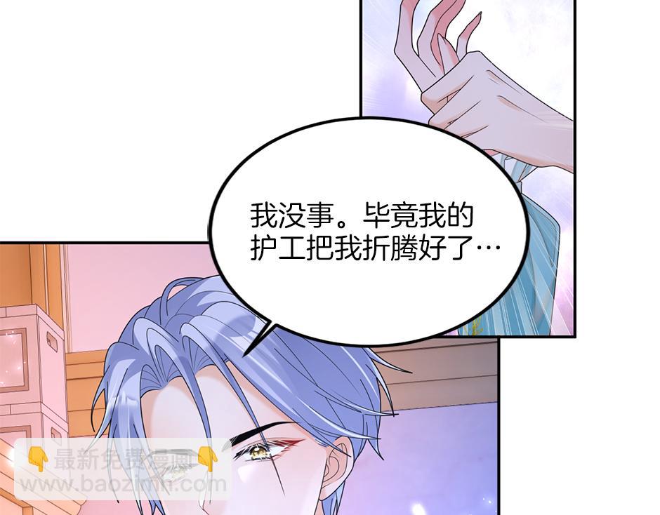《男爵夫人的烘焙物语》第二十三话 加入贵族阵营 第14页