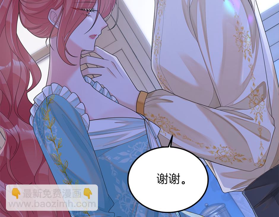 《男爵夫人的烘焙物语》第二十三话 加入贵族阵营 第18页