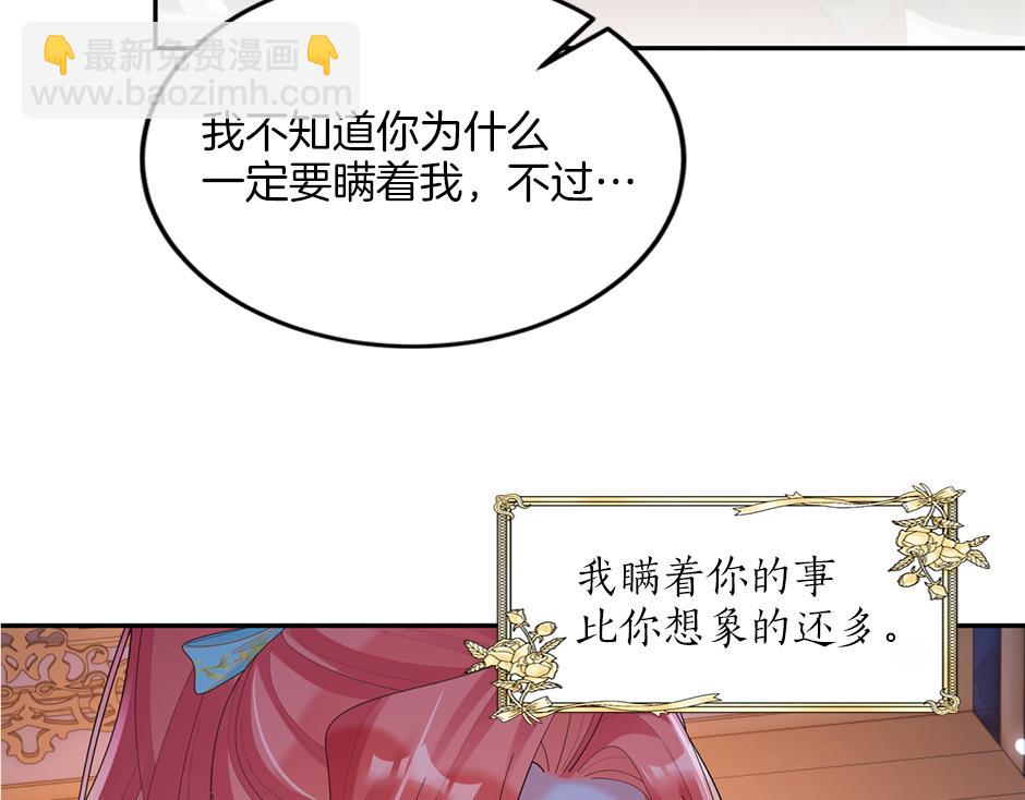 《男爵夫人的烘焙物语》第二十三话 加入贵族阵营 第23页