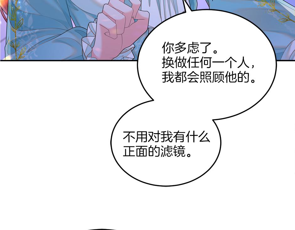 《男爵夫人的烘焙物语》第二十三话 加入贵族阵营 第25页