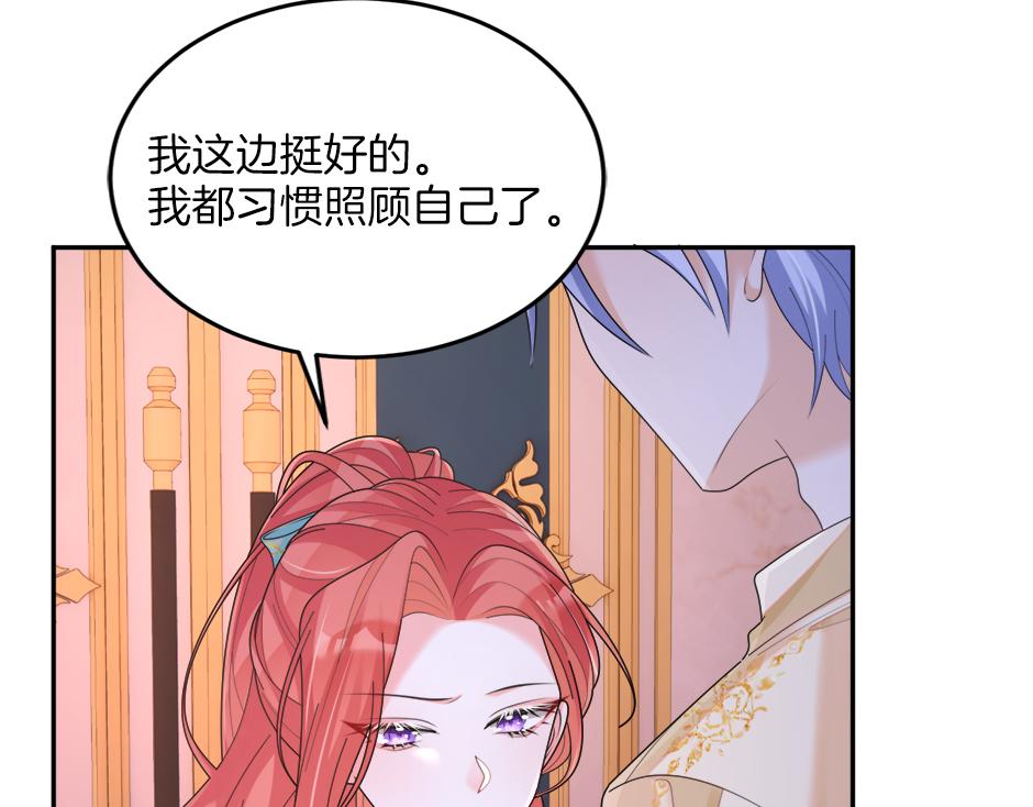 《男爵夫人的烘焙物语》第二十三话 加入贵族阵营 第26页