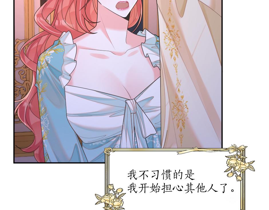 《男爵夫人的烘焙物语》第二十三话 加入贵族阵营 第27页