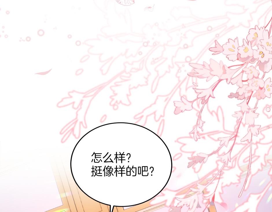 《男爵夫人的烘焙物语》第二十三话 加入贵族阵营 第35页