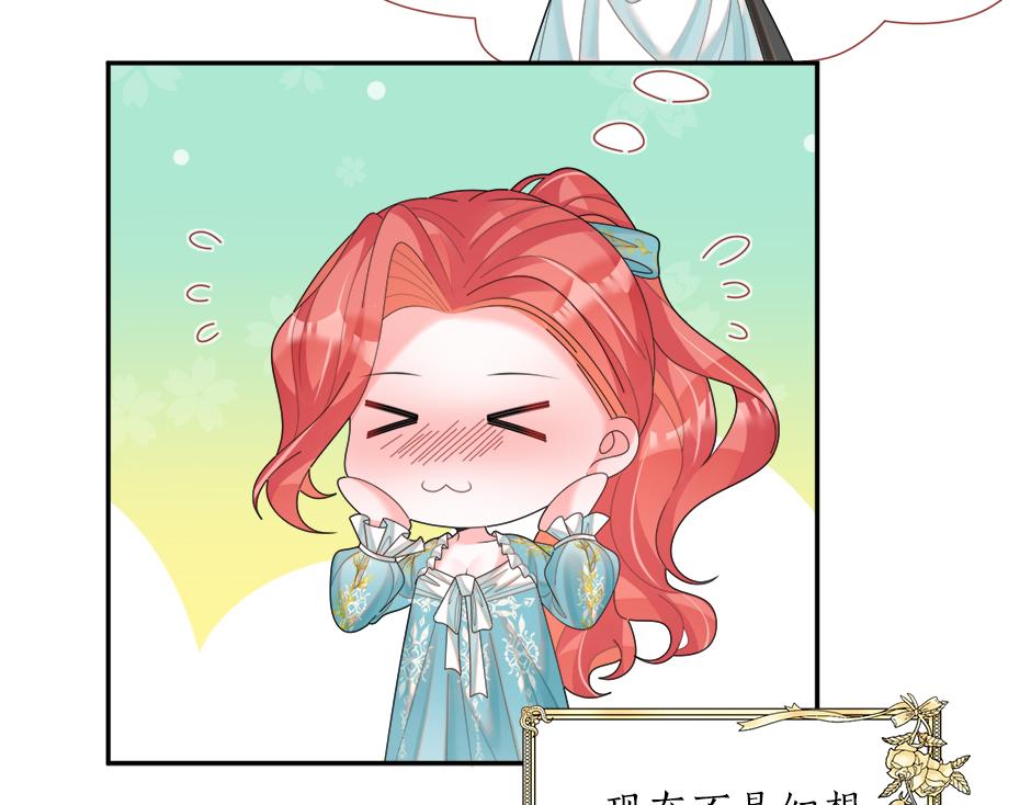 《男爵夫人的烘焙物语》第二十三话 加入贵族阵营 第40页