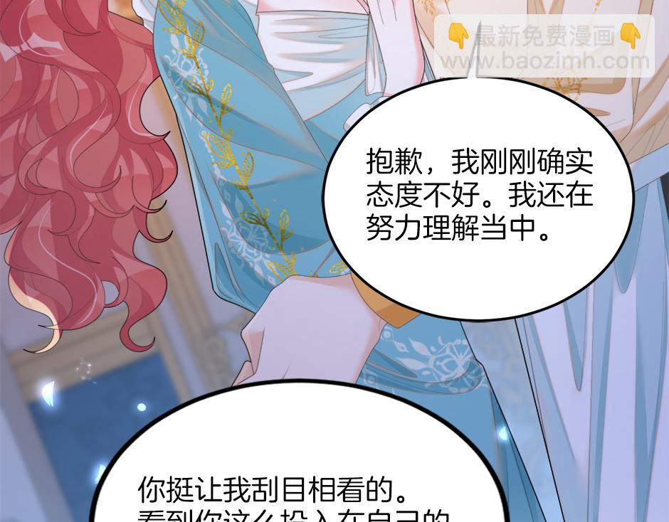 《男爵夫人的烘焙物语》第二十三话 加入贵族阵营 第46页