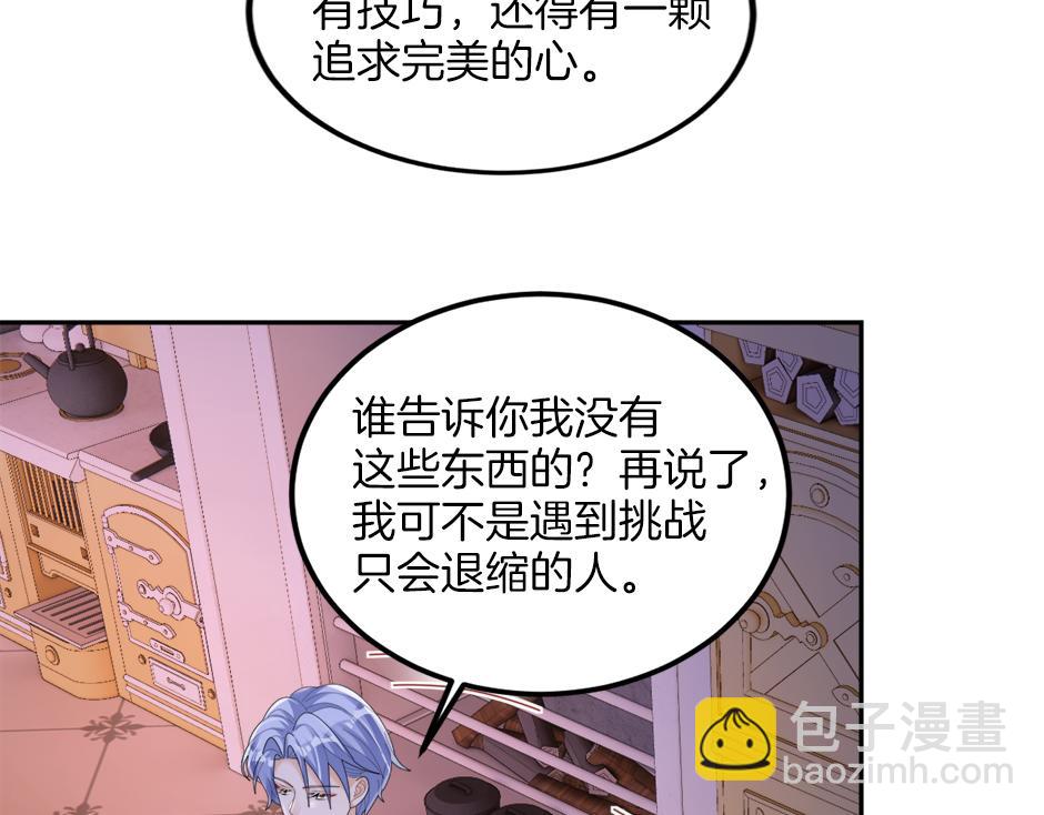 《男爵夫人的烘焙物语》第二十三话 加入贵族阵营 第49页