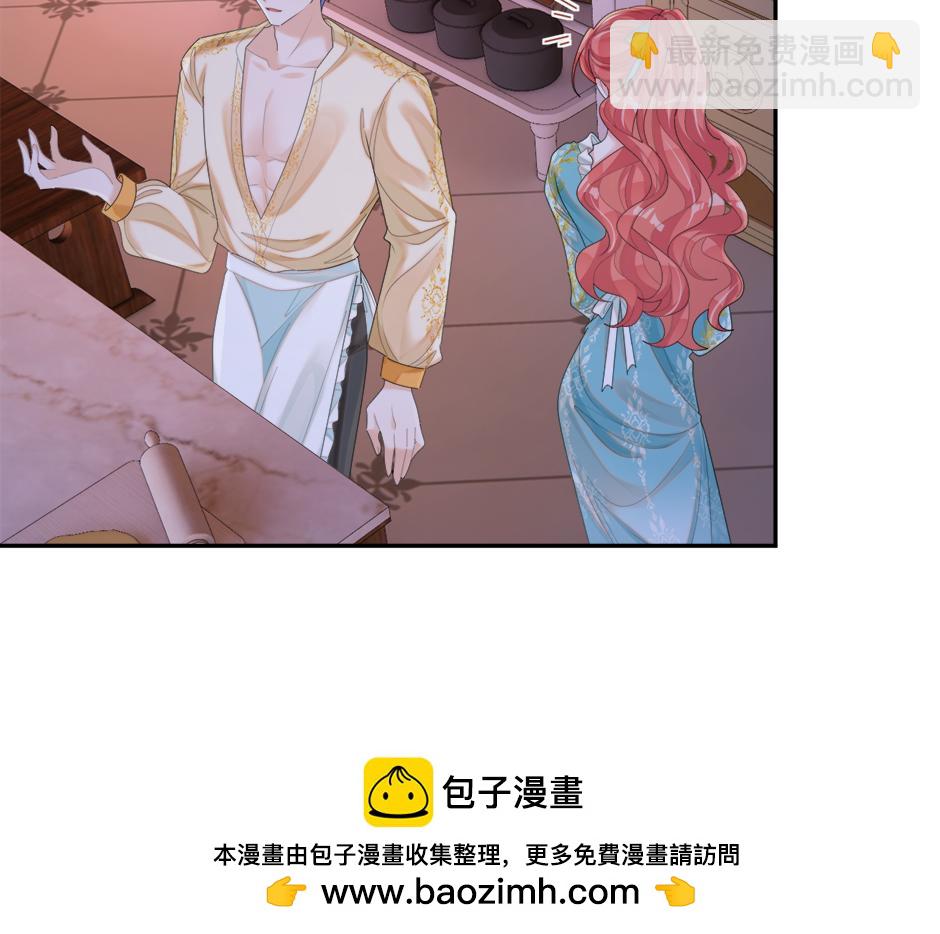 《男爵夫人的烘焙物语》第二十三话 加入贵族阵营 第50页
