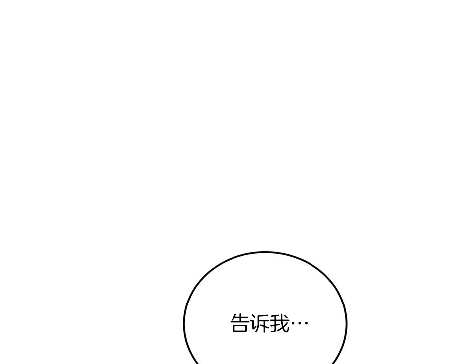 《男爵夫人的烘焙物语》第二十三话 加入贵族阵营 第5页