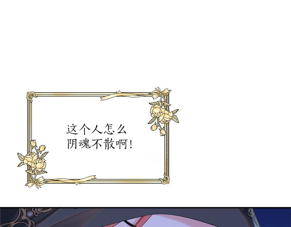 《男爵夫人的烘焙物语》第二十七话 大型抓包现场 第10页