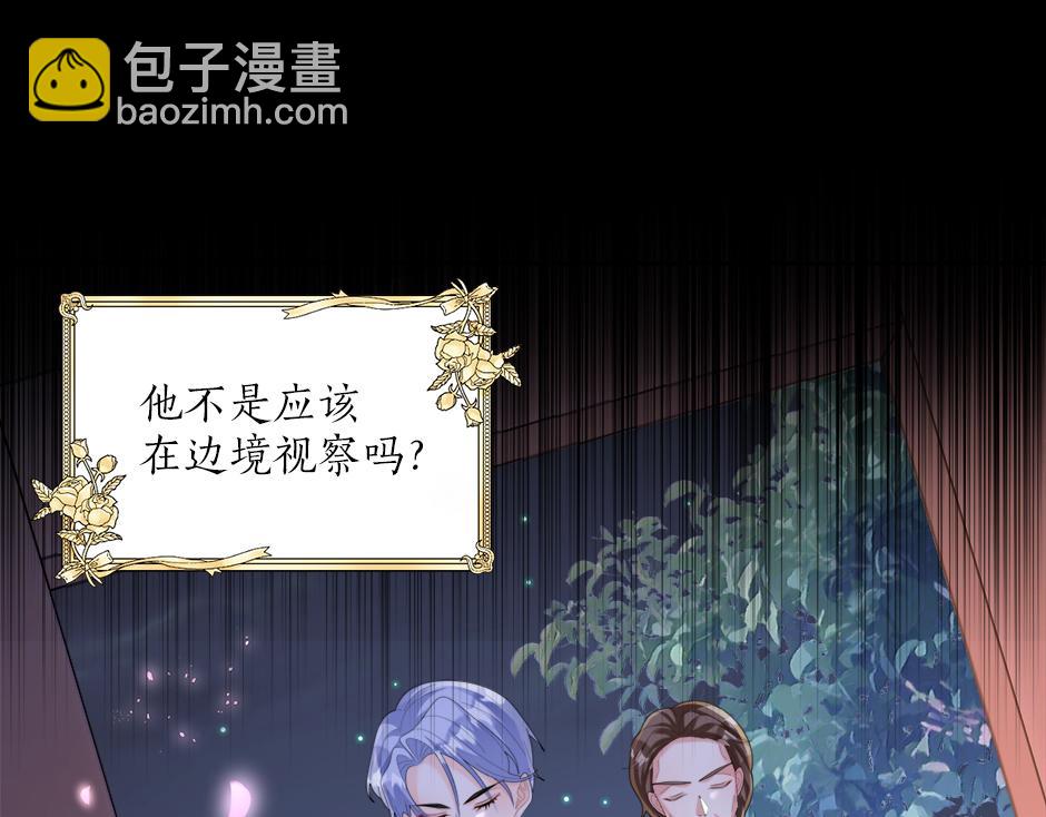 《男爵夫人的烘焙物语》第二十七话 大型抓包现场 第12页