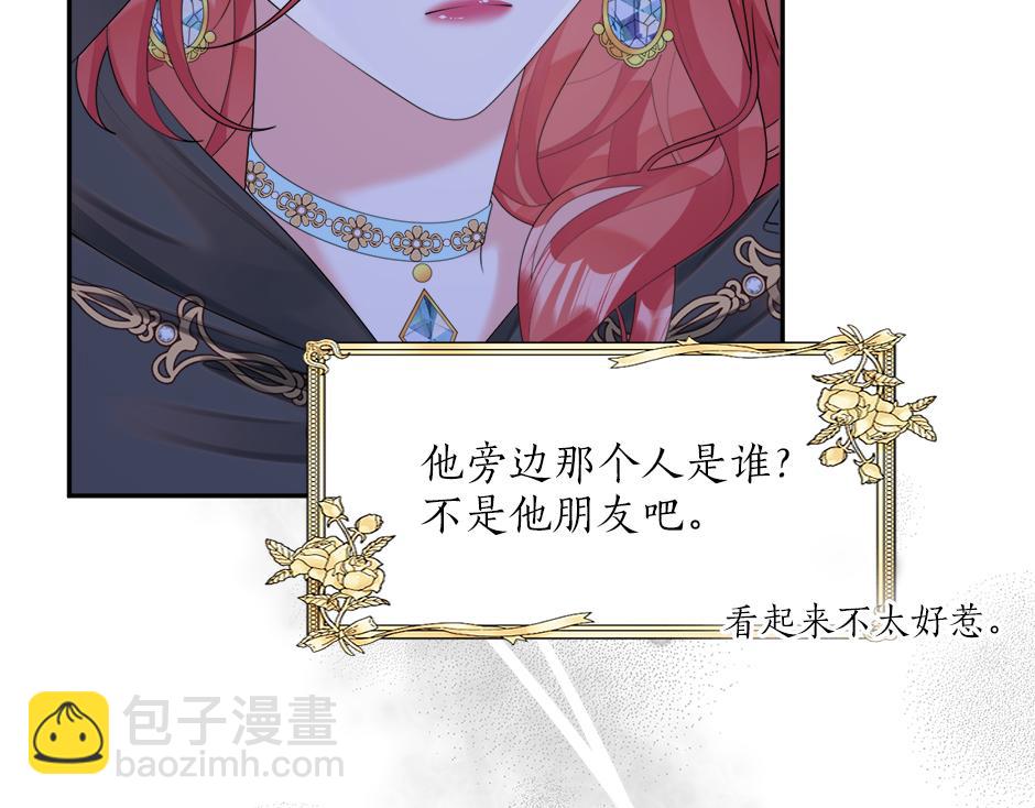 《男爵夫人的烘焙物语》第二十七话 大型抓包现场 第16页