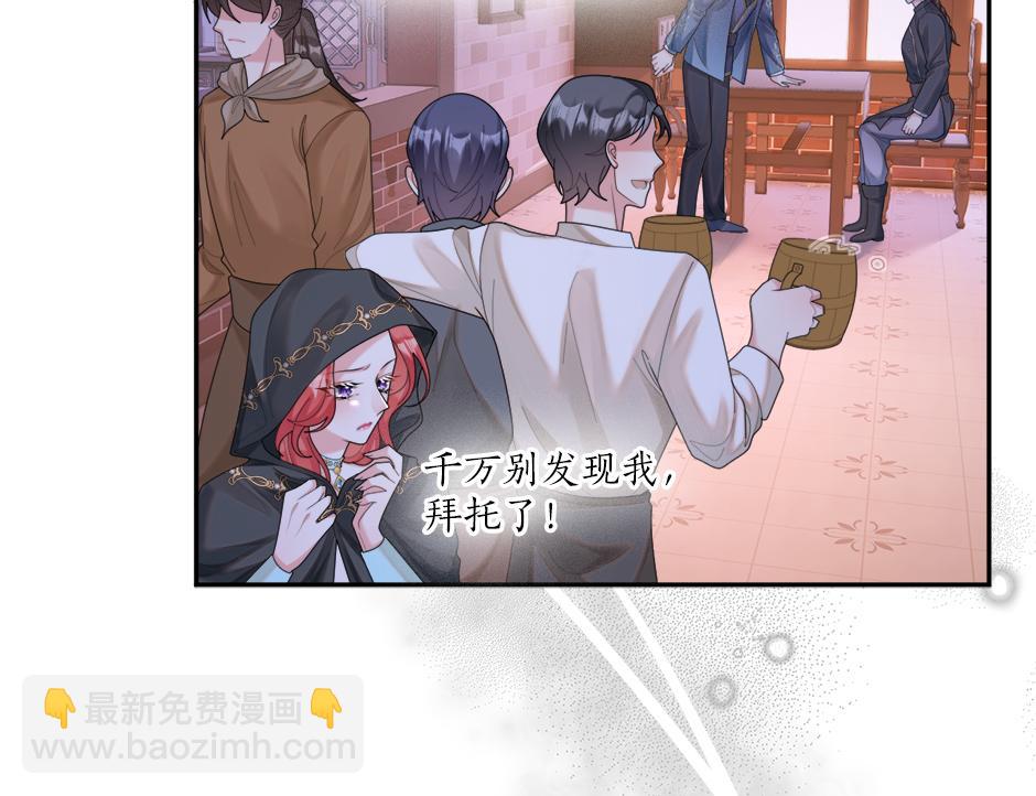 《男爵夫人的烘焙物语》第二十七话 大型抓包现场 第20页