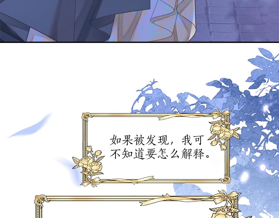《男爵夫人的烘焙物语》第二十七话 大型抓包现场 第23页