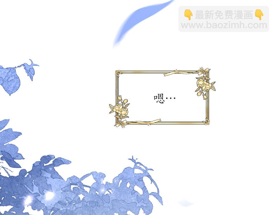 《男爵夫人的烘焙物语》第二十七话 大型抓包现场 第27页
