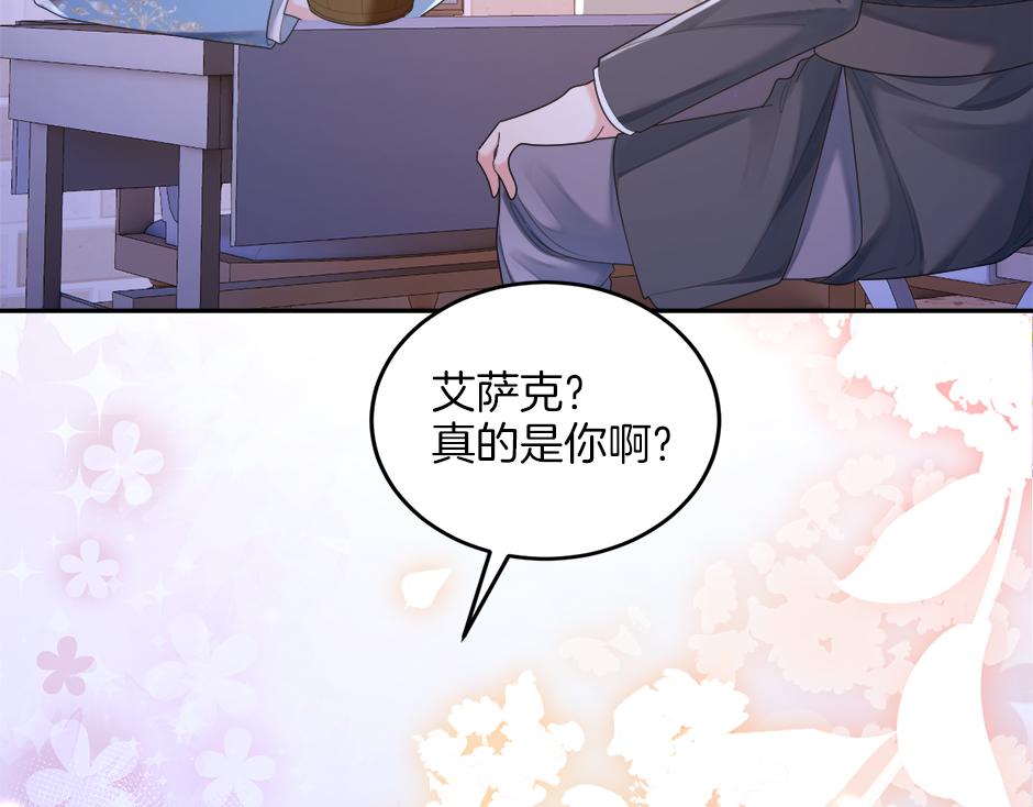 《男爵夫人的烘焙物语》第二十七话 大型抓包现场 第30页