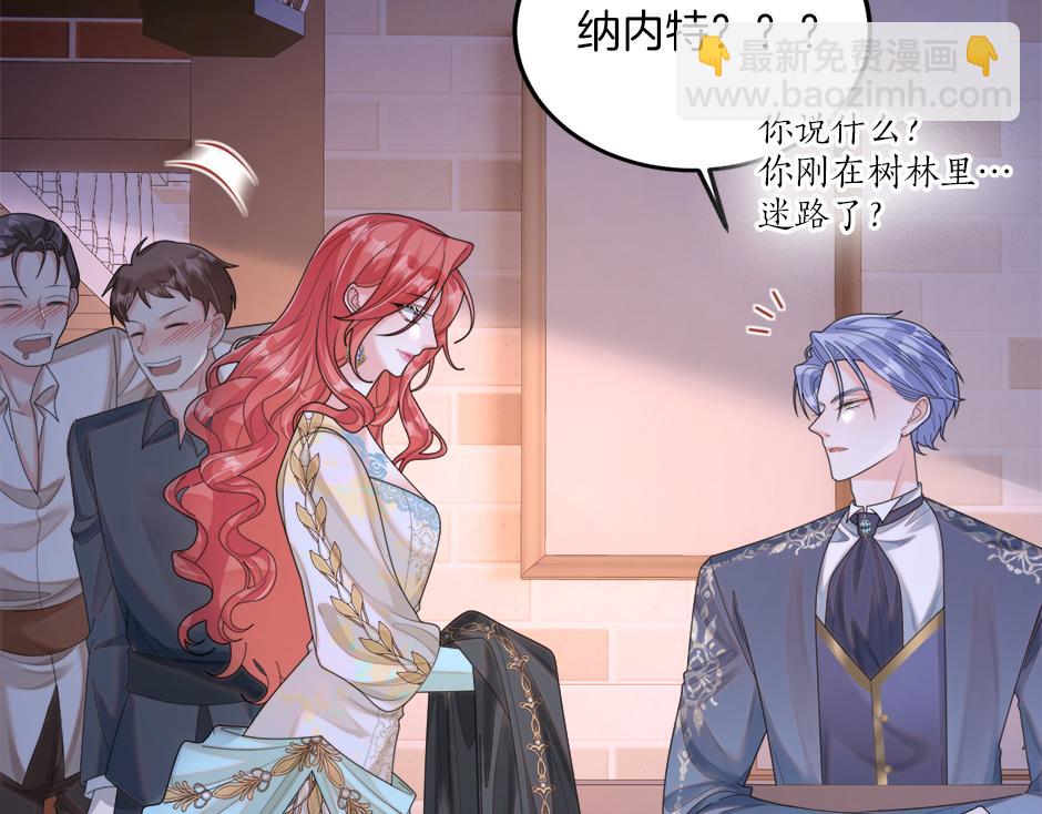 《男爵夫人的烘焙物语》第二十七话 大型抓包现场 第36页