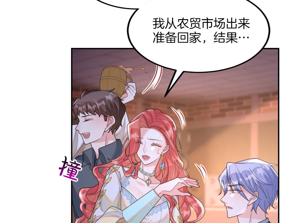 《男爵夫人的烘焙物语》第二十七话 大型抓包现场 第38页