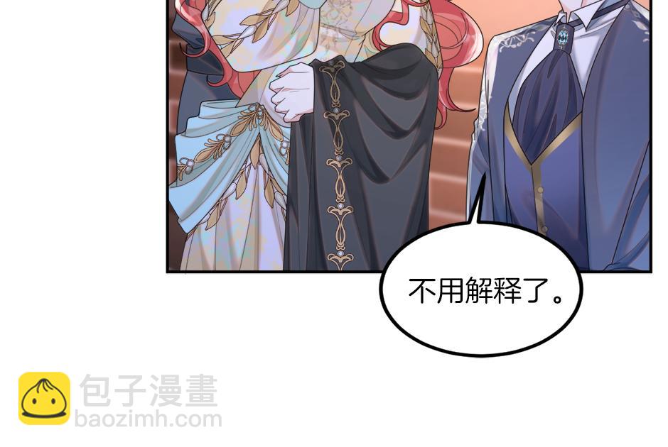 《男爵夫人的烘焙物语》第二十七话 大型抓包现场 第39页