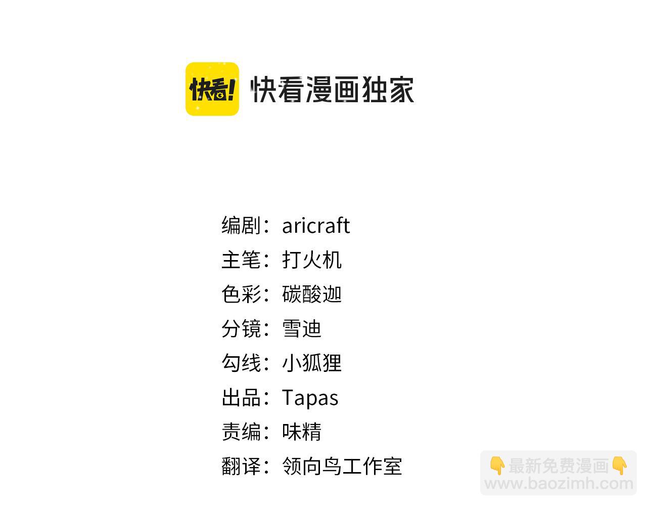 《男爵夫人的烘焙物语》第二十七话 大型抓包现场 第3页