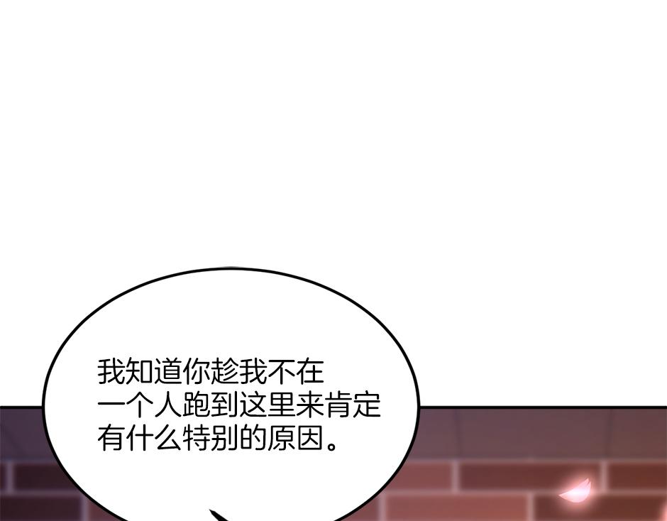 《男爵夫人的烘焙物语》第二十七话 大型抓包现场 第40页
