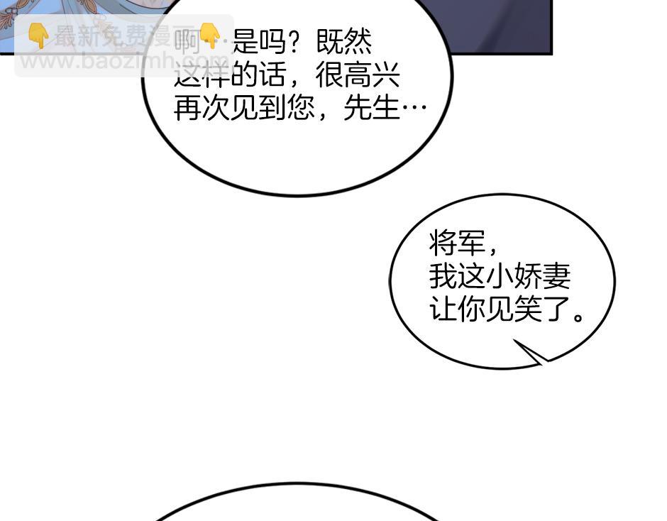 《男爵夫人的烘焙物语》第二十七话 大型抓包现场 第45页