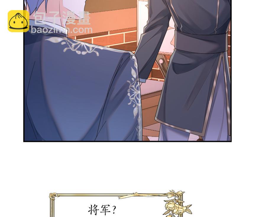 《男爵夫人的烘焙物语》第二十七话 大型抓包现场 第47页