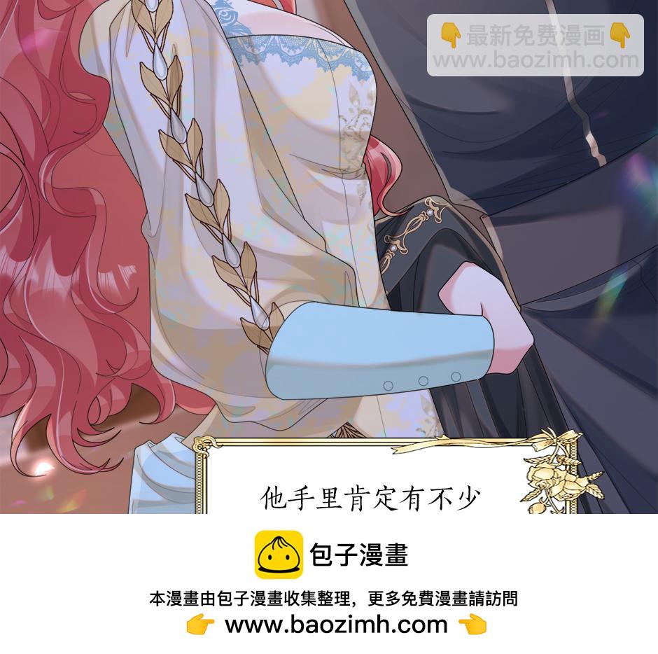 《男爵夫人的烘焙物语》第二十七话 大型抓包现场 第50页