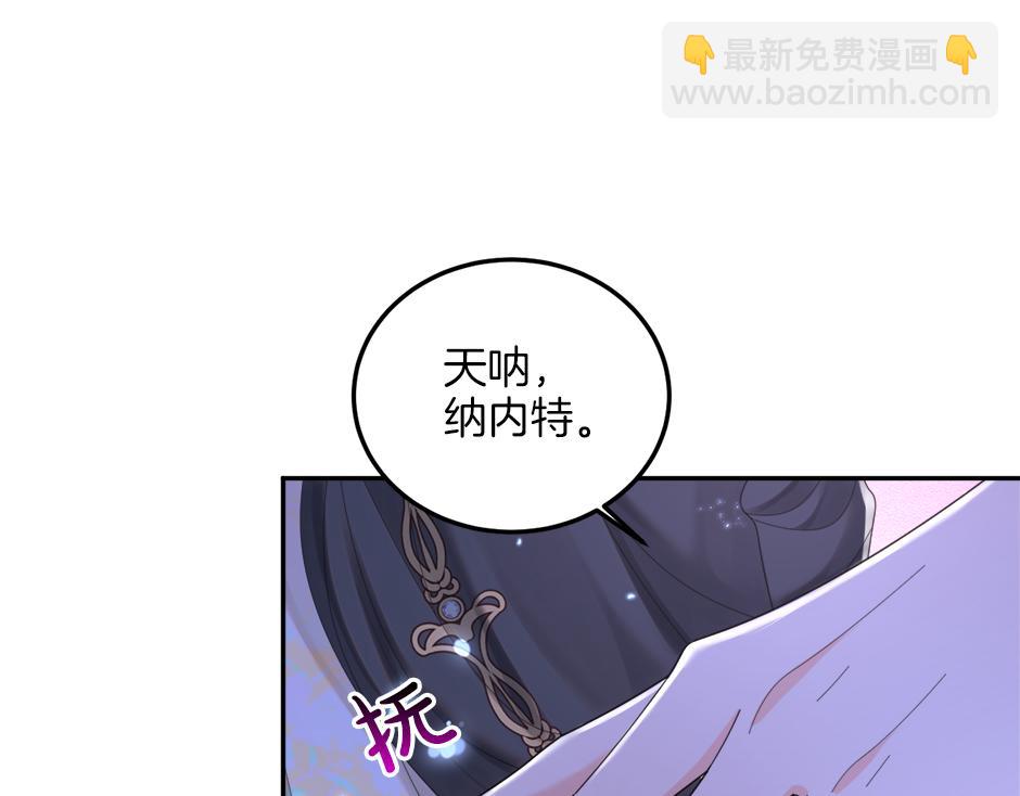《男爵夫人的烘焙物语》第二十八话 开启同居生活 第14页