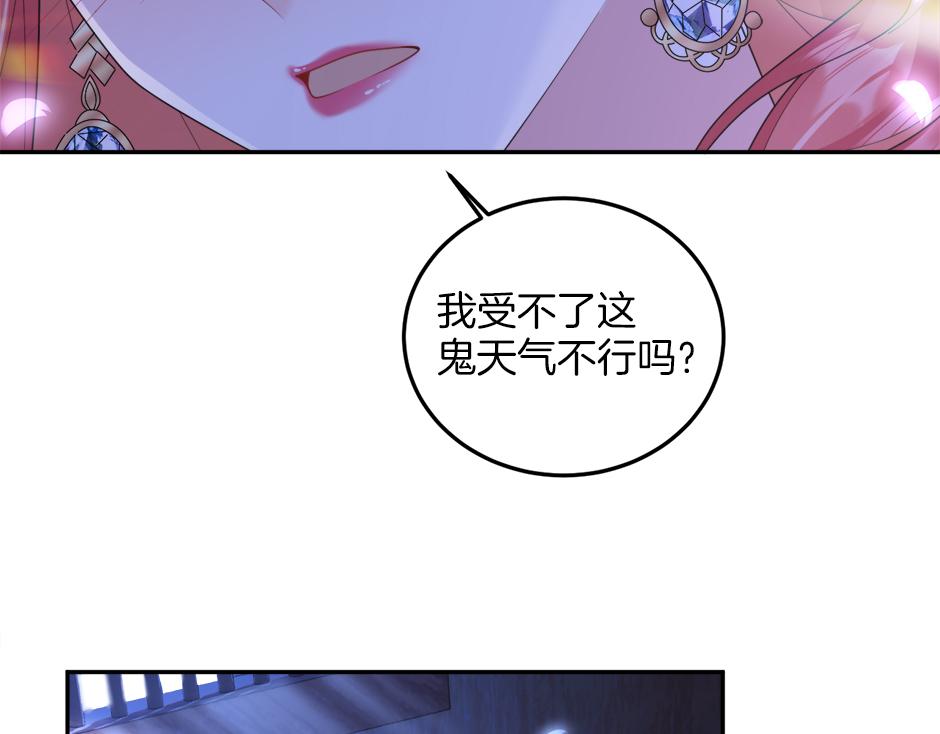 《男爵夫人的烘焙物语》第二十八话 开启同居生活 第17页