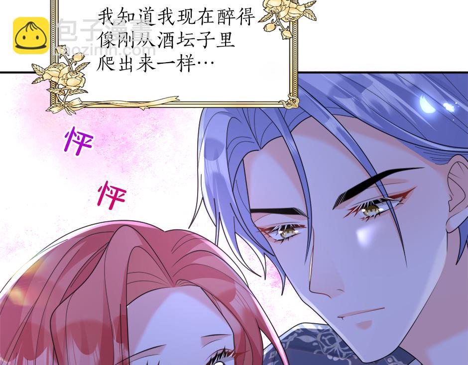 《男爵夫人的烘焙物语》第二十八话 开启同居生活 第20页