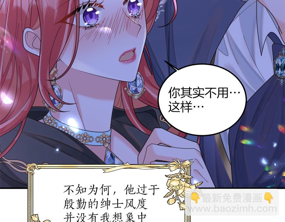 《男爵夫人的烘焙物语》第二十八话 开启同居生活 第21页