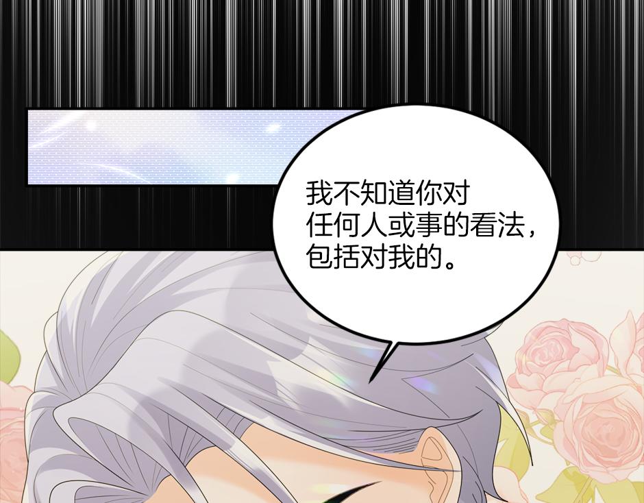 《男爵夫人的烘焙物语》第二十八话 开启同居生活 第29页