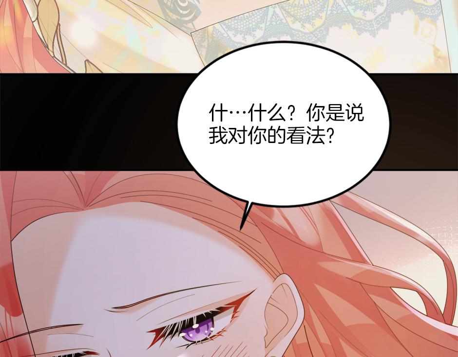 《男爵夫人的烘焙物语》第二十八话 开启同居生活 第32页