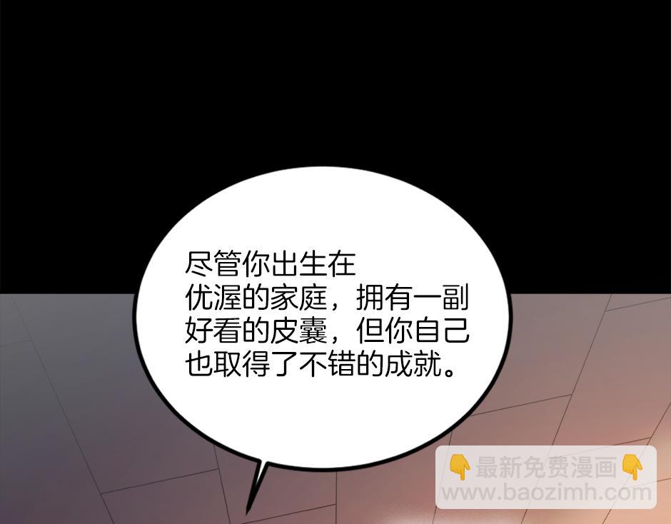 《男爵夫人的烘焙物语》第二十八话 开启同居生活 第34页