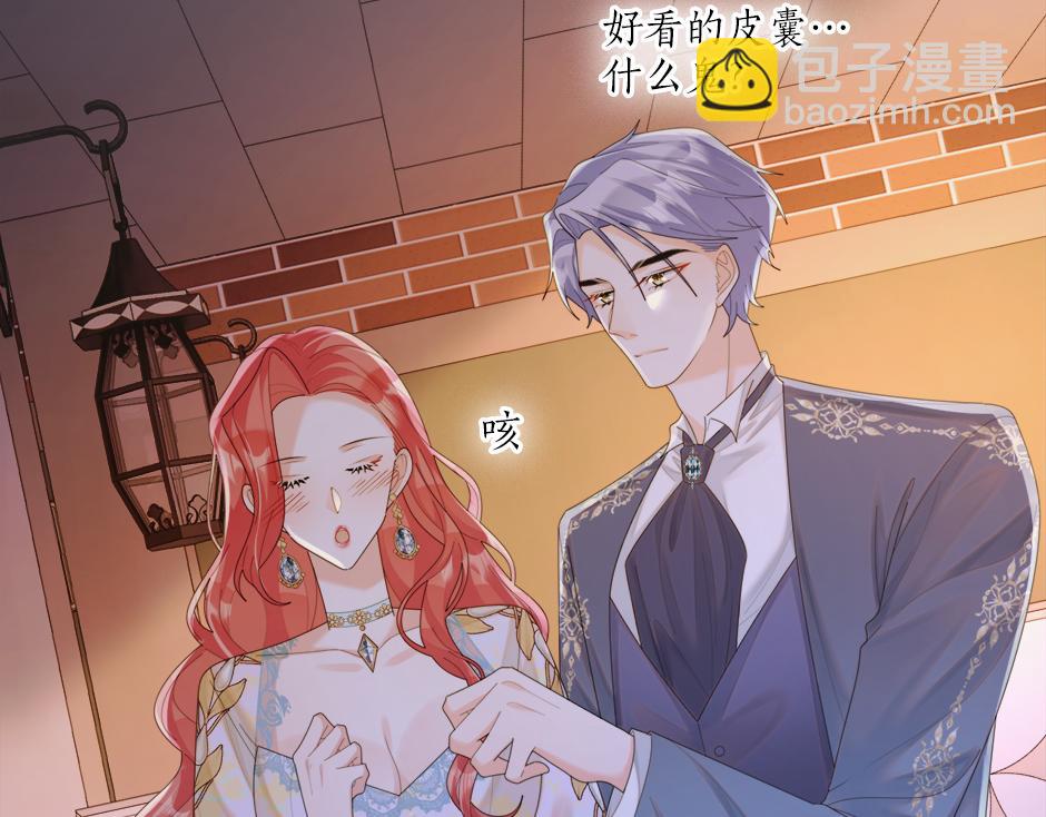 《男爵夫人的烘焙物语》第二十八话 开启同居生活 第35页