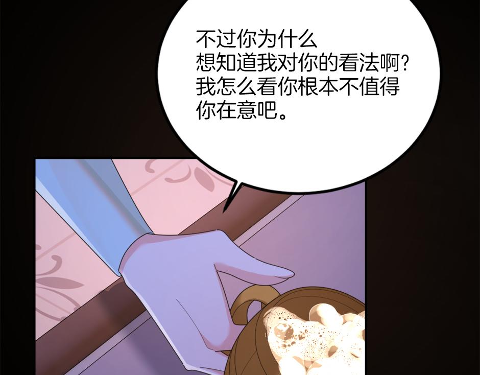 《男爵夫人的烘焙物语》第二十八话 开启同居生活 第37页