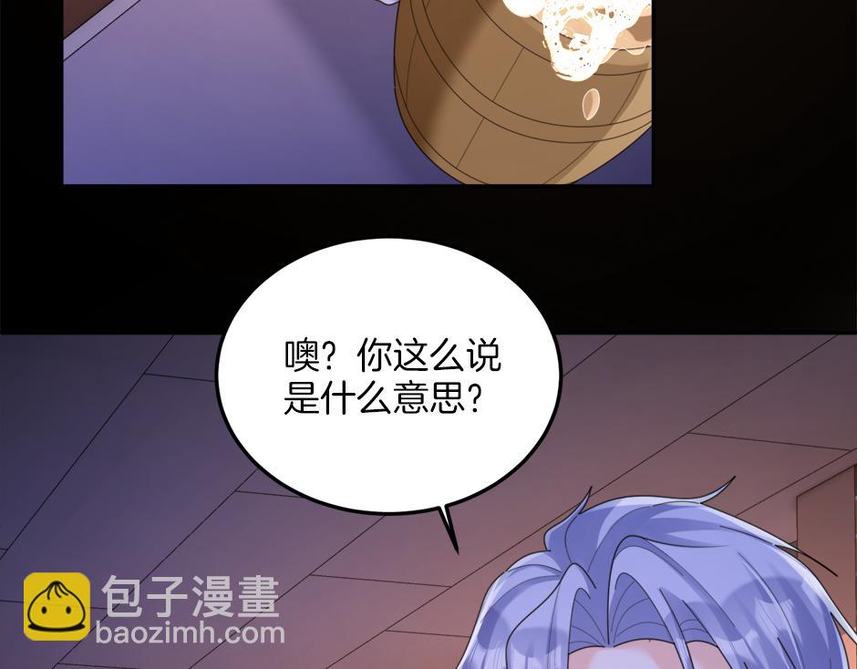 《男爵夫人的烘焙物语》第二十八话 开启同居生活 第38页