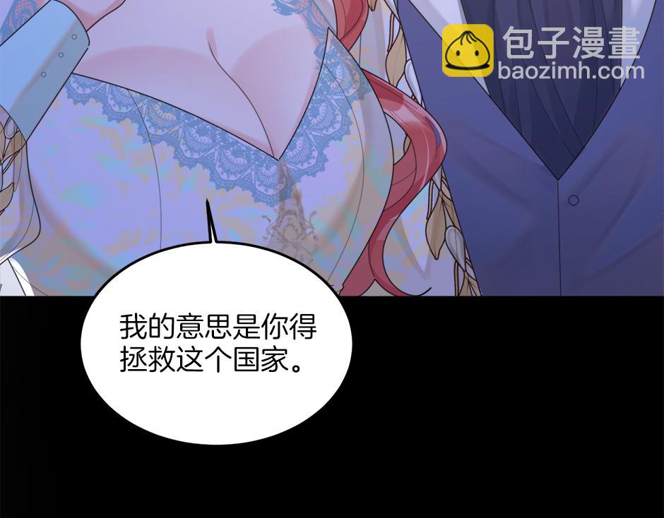 《男爵夫人的烘焙物语》第二十八话 开启同居生活 第40页