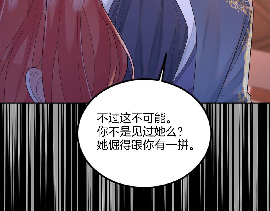 《男爵夫人的烘焙物语》第二十八话 开启同居生活 第45页
