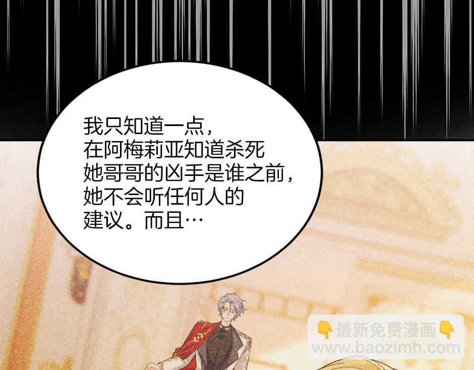 《男爵夫人的烘焙物语》第二十八话 开启同居生活 第46页